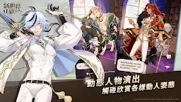 Screenshot 4: 新世界狂歡 - Bliss