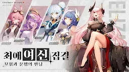 Screenshot 17: 모에라이: 운명의 계약