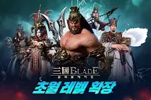 Screenshot 17: Three Kingdom Blade | Korean