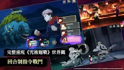 Screenshot 4: 咒術迴戰 幻影夜行