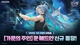 Screenshot 1: 신의 탑: 새로운 세계