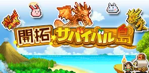 Screenshot 25: 開拓無人島  | 日版