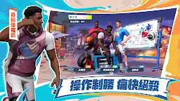 Screenshot 8: 全明星街球派對 | 繁中版