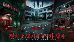 Screenshot 2: 귀신과 함께