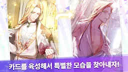 Screenshot 7: 아르카나 트와일라잇 - 여성향 시뮬레이션 스토리 게임