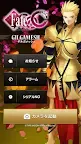 Screenshot 6: Fate/EXTRA CCC AR App Gilgamesh