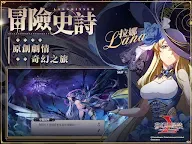 Screenshot 13: Langrisser Mobile | Traditional Chinese