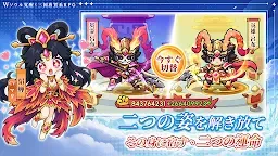 Screenshot 3: W（ダブル）三国志