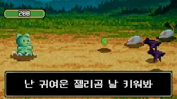 Screenshot 6: 젤리곰 던전 키우기