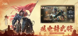 Screenshot 2: 三國殺 | 繁中版