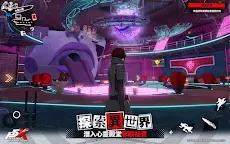 Screenshot 11: 페르소나5: 더 팬텀 X | 중문번체버전