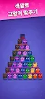 Screenshot 8: Kitty Sort: Twisted Tails