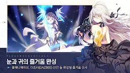 Screenshot 5: ユグドラ・レゾナンス | 韓国語版