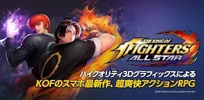 Screenshot 16: The King of Fighters ALLSTAR | Japonês