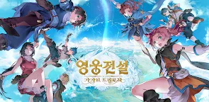 Screenshot 7: 英雄傳說-卡卡布三部曲 | 韓英版