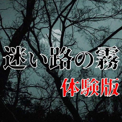 Mist Of The Lost Way (Demo)