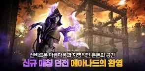 Screenshot 22: 上古世紀 戰爭 | 韓文版