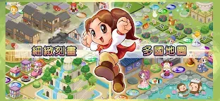 Screenshot 2: 大富翁4Fun