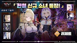 Screenshot 1: Soul Idle : Two Sides of Girls