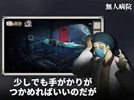 Screenshot 8: 密室脱出絶境シリーズ9無人病院