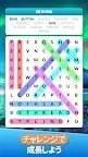 Screenshot 5: ワード検索 - パズルゲーム