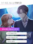 Screenshot 9: Maybe | Korean