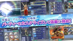 Screenshot 3: ディシディアファイナルファンタジー オペラオムニア