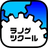 Icon: ラノゲツクール