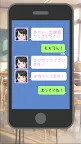Screenshot 13: 請借我尺子