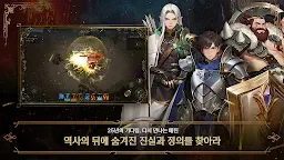 Screenshot 2: 메틴: 파멸의 서곡
