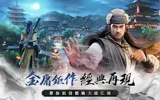 Screenshot 19: 天龍八部2