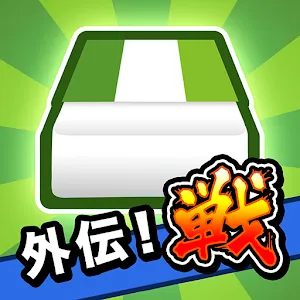 橡皮擦大戰