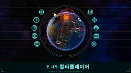 Screenshot 2: First Strike