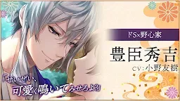 Screenshot 3: 戀愛戰國 Romanesque