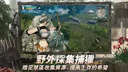 Screenshot 2: 明日之後 | 繁中版