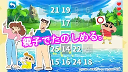 Screenshot 3: クレヨンしんちゃん オラと一緒に頭の体操するゾ！ in ドーパミン島1