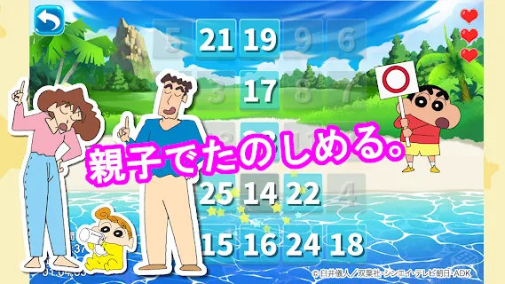 クレヨンしんちゃん オラと一緒に頭の体操するゾ In ドーパミン島1 Games