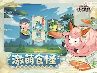 Screenshot 17: 요괴미식가:Cook&Life | 중문번체버전