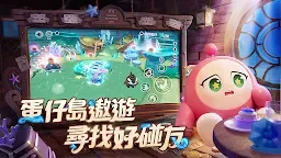 Screenshot 4: 蛋仔派對 | 繁中版