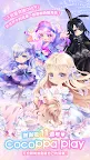 Screenshot 1: Star Girl Fashion: CocoPPa Play