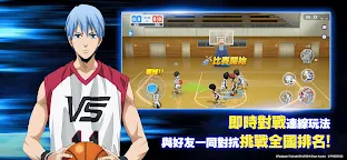 Screenshot 2: 쿠로코의 농구 Street Rivals | 중문번체버전