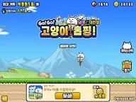 Screenshot 8: GO! GO! 고양이 홉핑