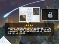 Screenshot 14: 陽春白雪