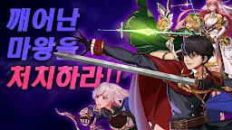 Screenshot 5: Reach the Demon King!