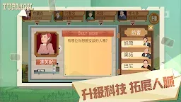 Screenshot 3: 石油大亨-Turmoil