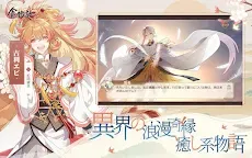 Screenshot 15: The Tale of Food | Japonais