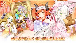 Screenshot 3: 프린세스 테일