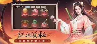 Screenshot 4: 新倚天屠龍記