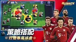 Screenshot 5: 究極足球俱樂部