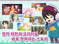 Screenshot 16: 유루캠△ 우리를 이어주는 All -in -one!!